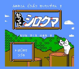 Famicom Doubutsu Seitai Zukan! - Katte ni Shirokuma - Mori o Sukue no Maki! (J) [!]-video